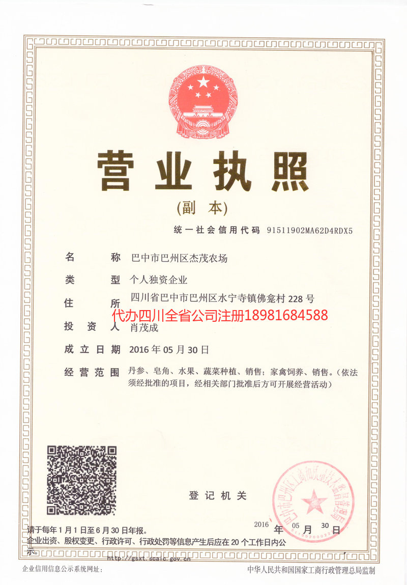 五指山五指山杰茂农场